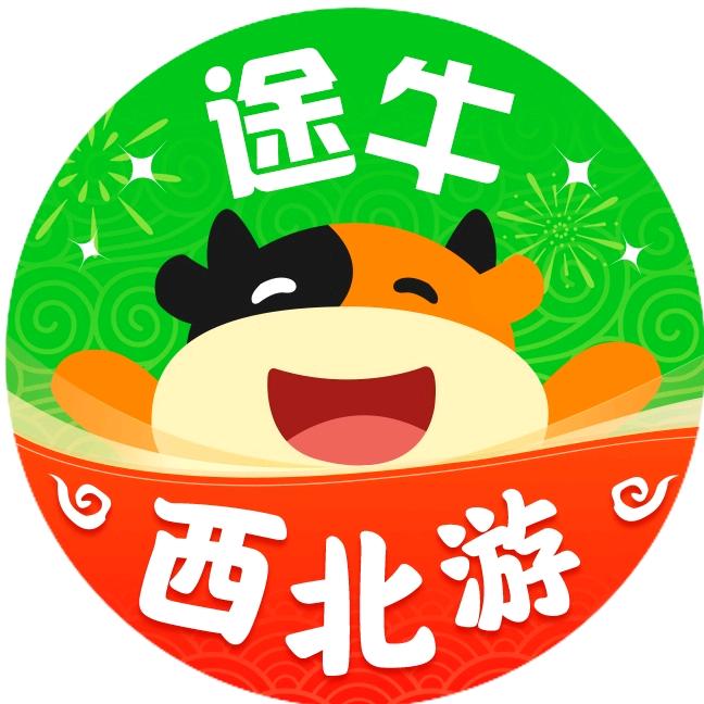 途牛带你去旅游