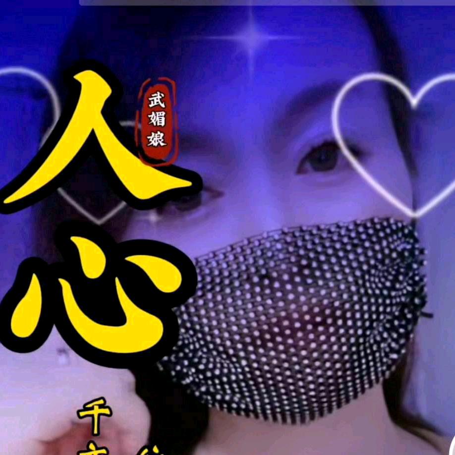 等待有缘人💞