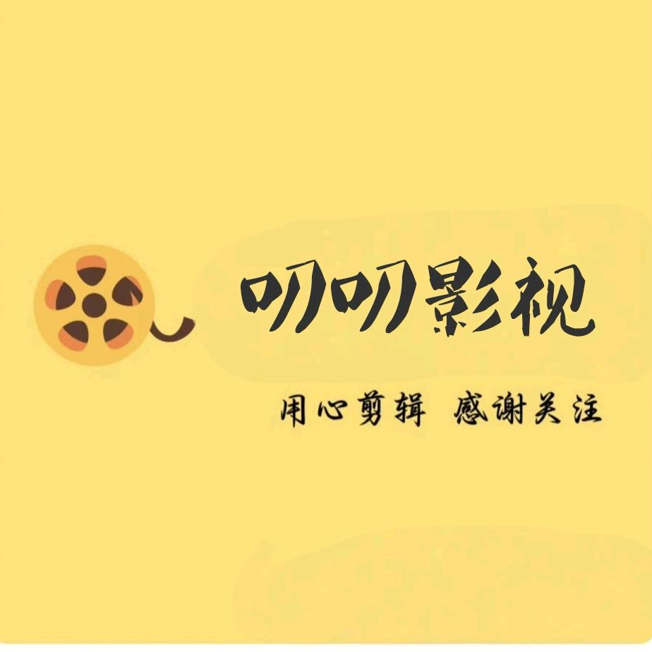 叨叨影视