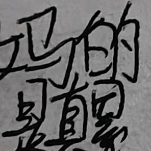 只想要休息