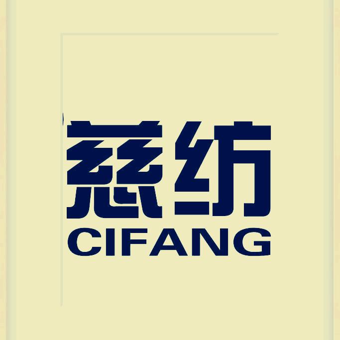 慈纺切条机番禺服务中心