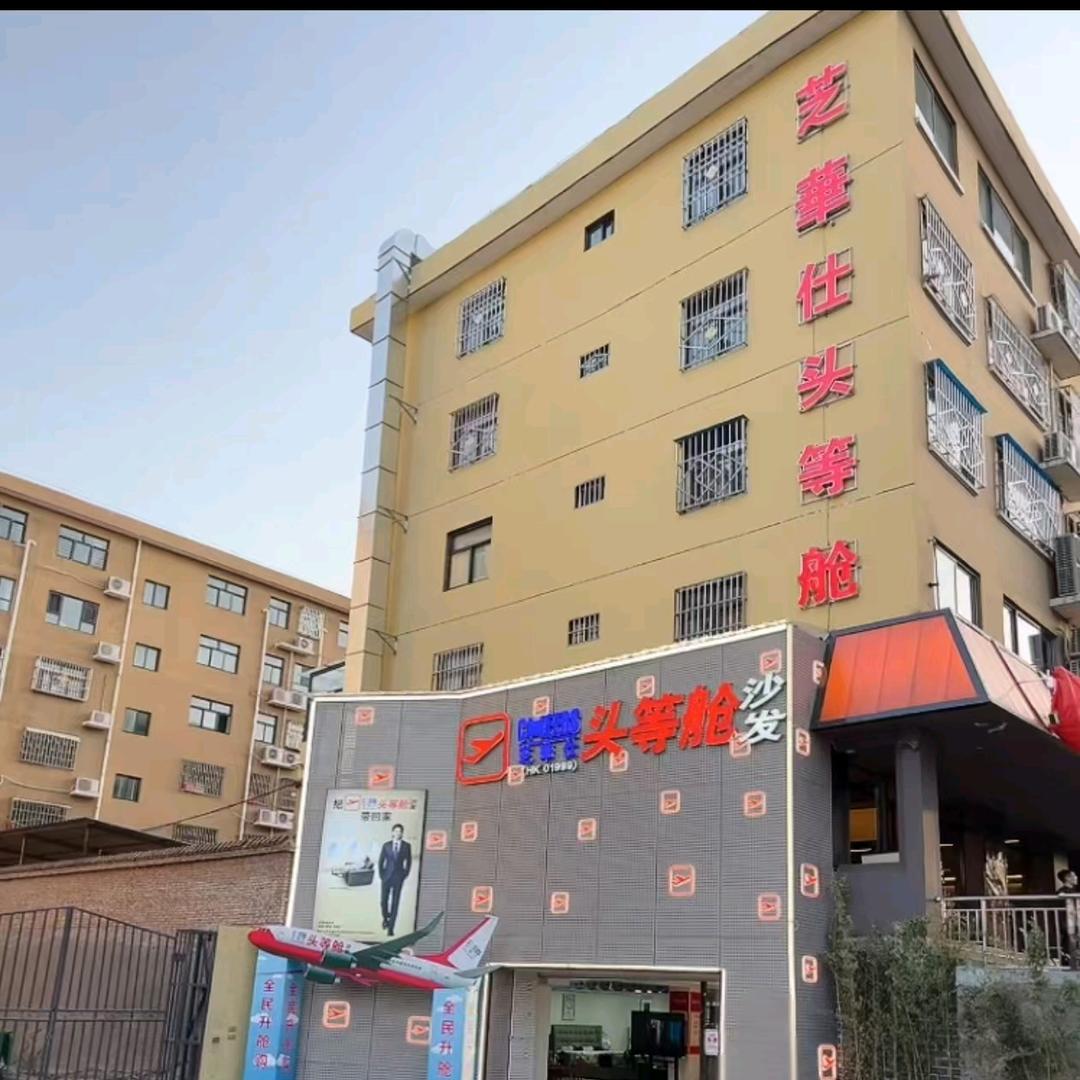 芝华仕头等舱沙发（洪洞店）