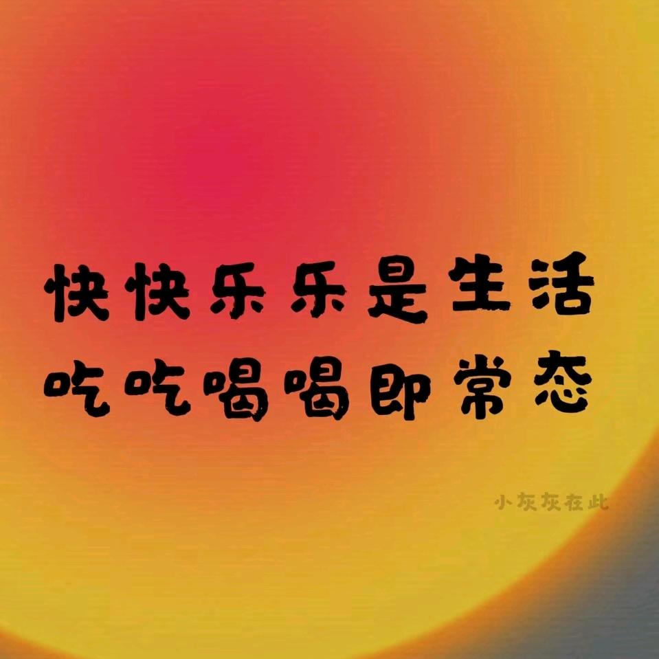 美味时刻