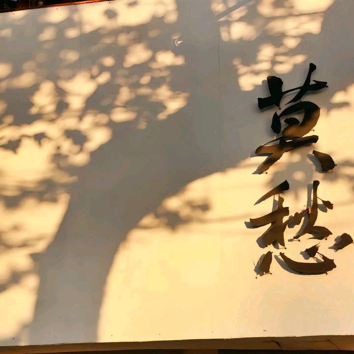 露一手