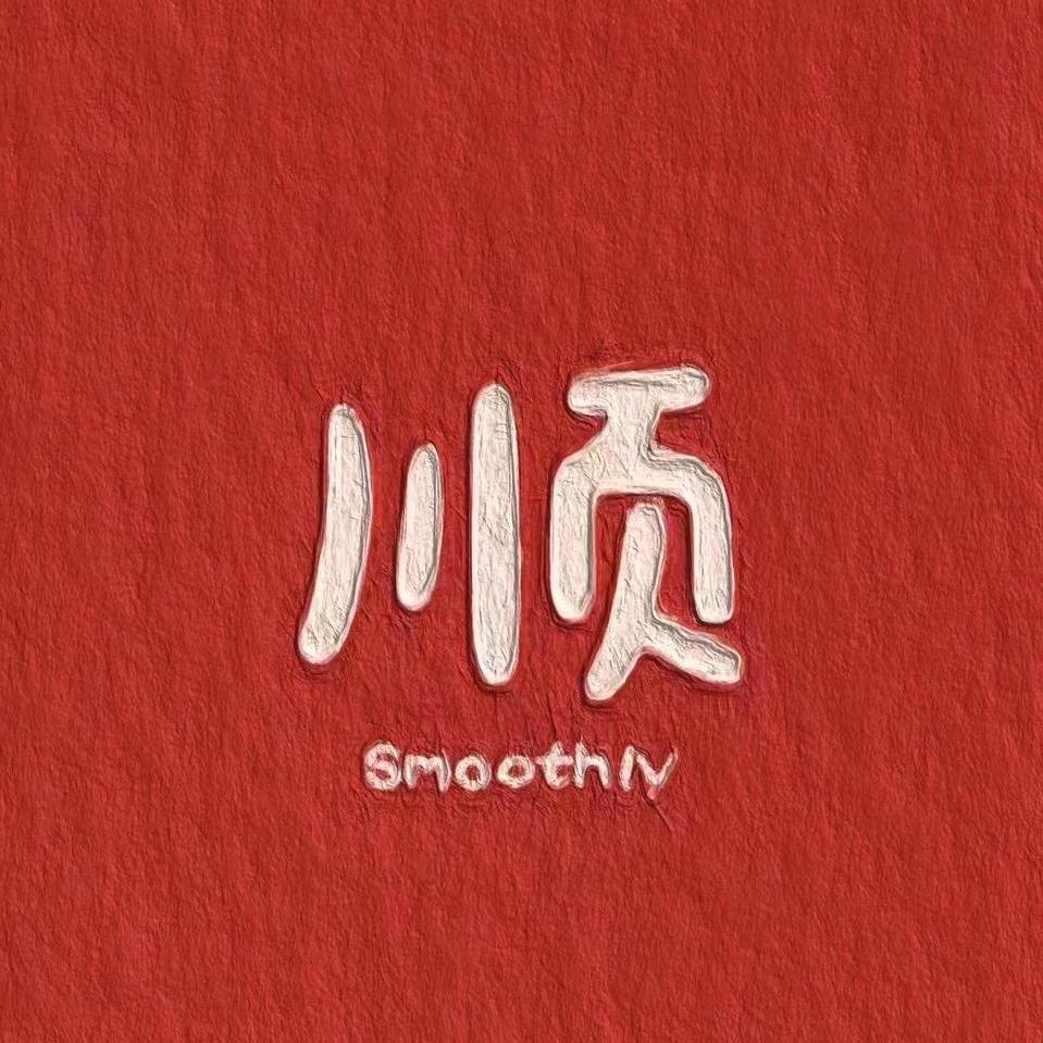孟飞
