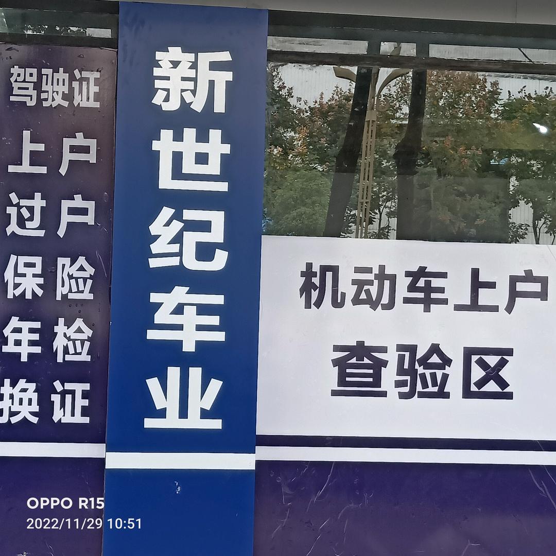 德阳市区世纪车城