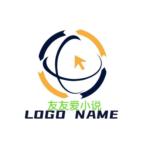 友友爱小说