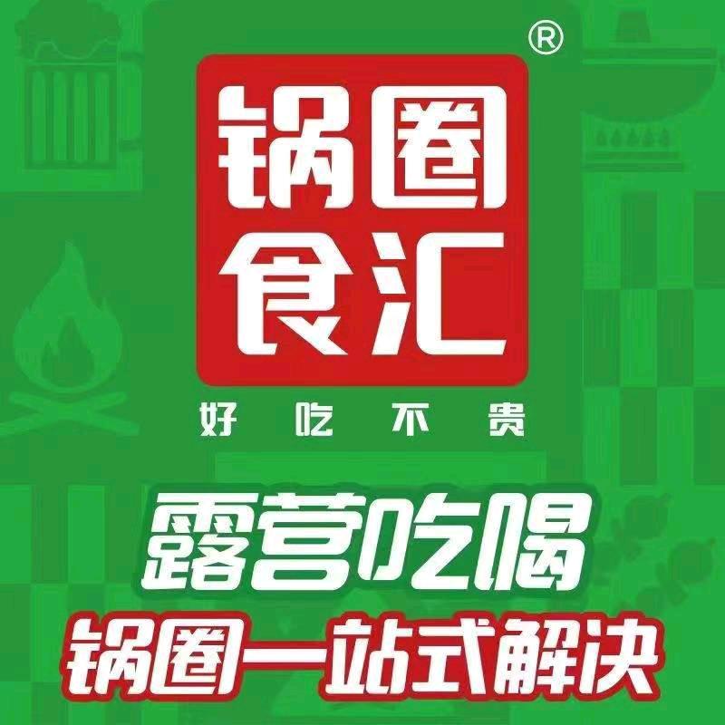 锅圈食汇《曲江观邸店》