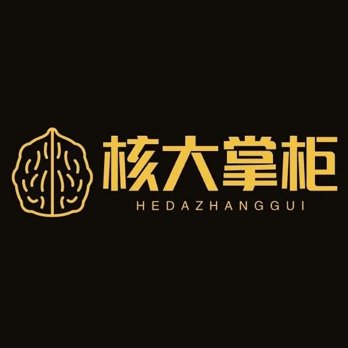 核大掌柜