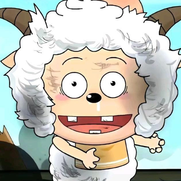 无敌懒羊羊大王