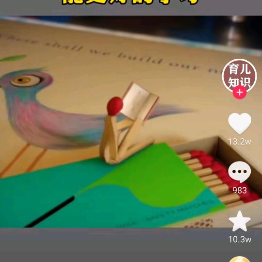 暖冬