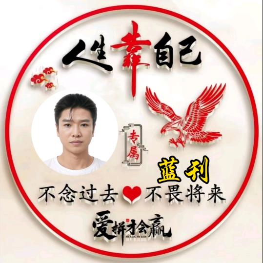 快乐鑫哥
