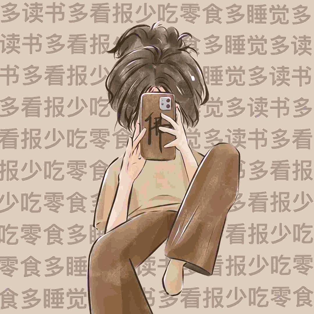 樂。
