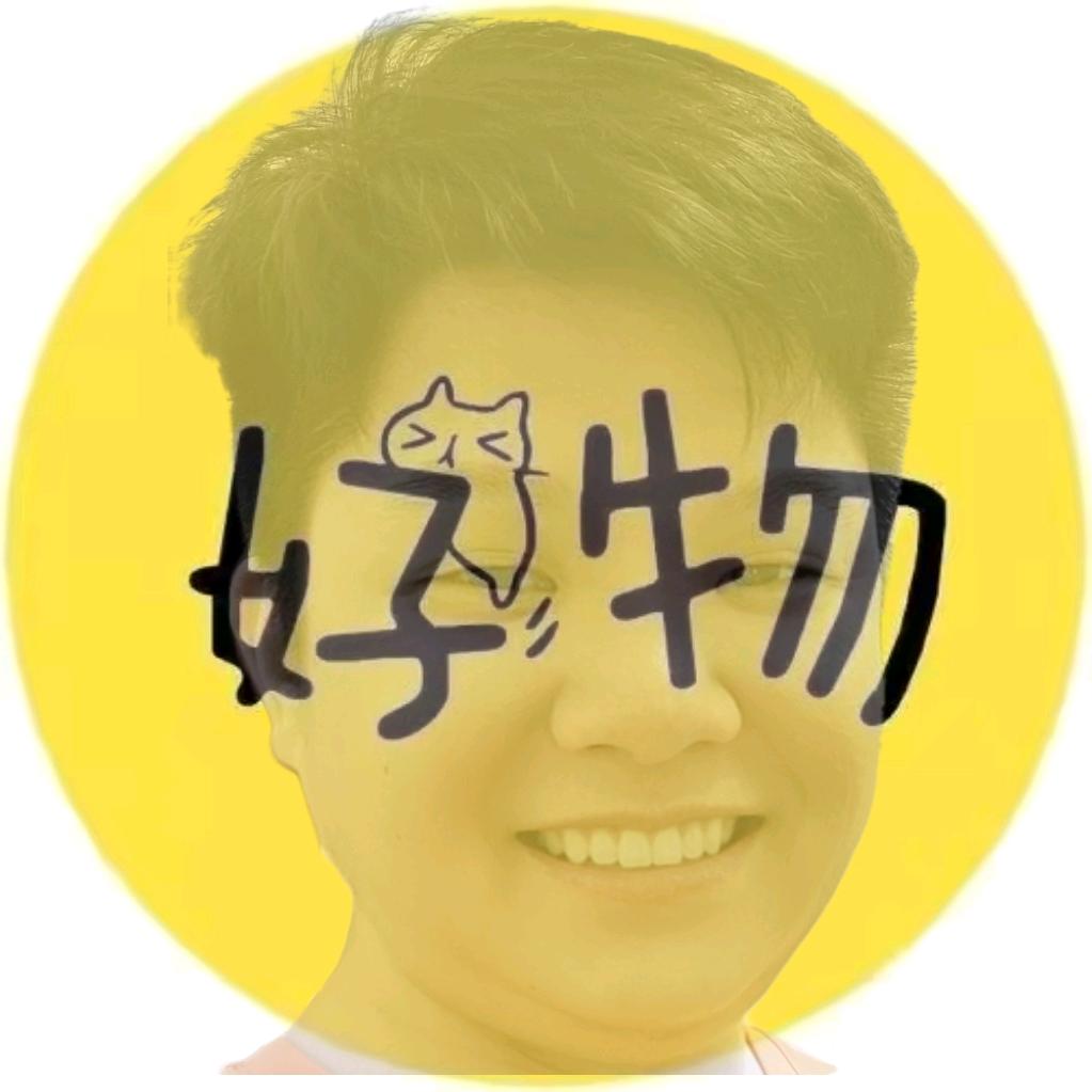 新货好物