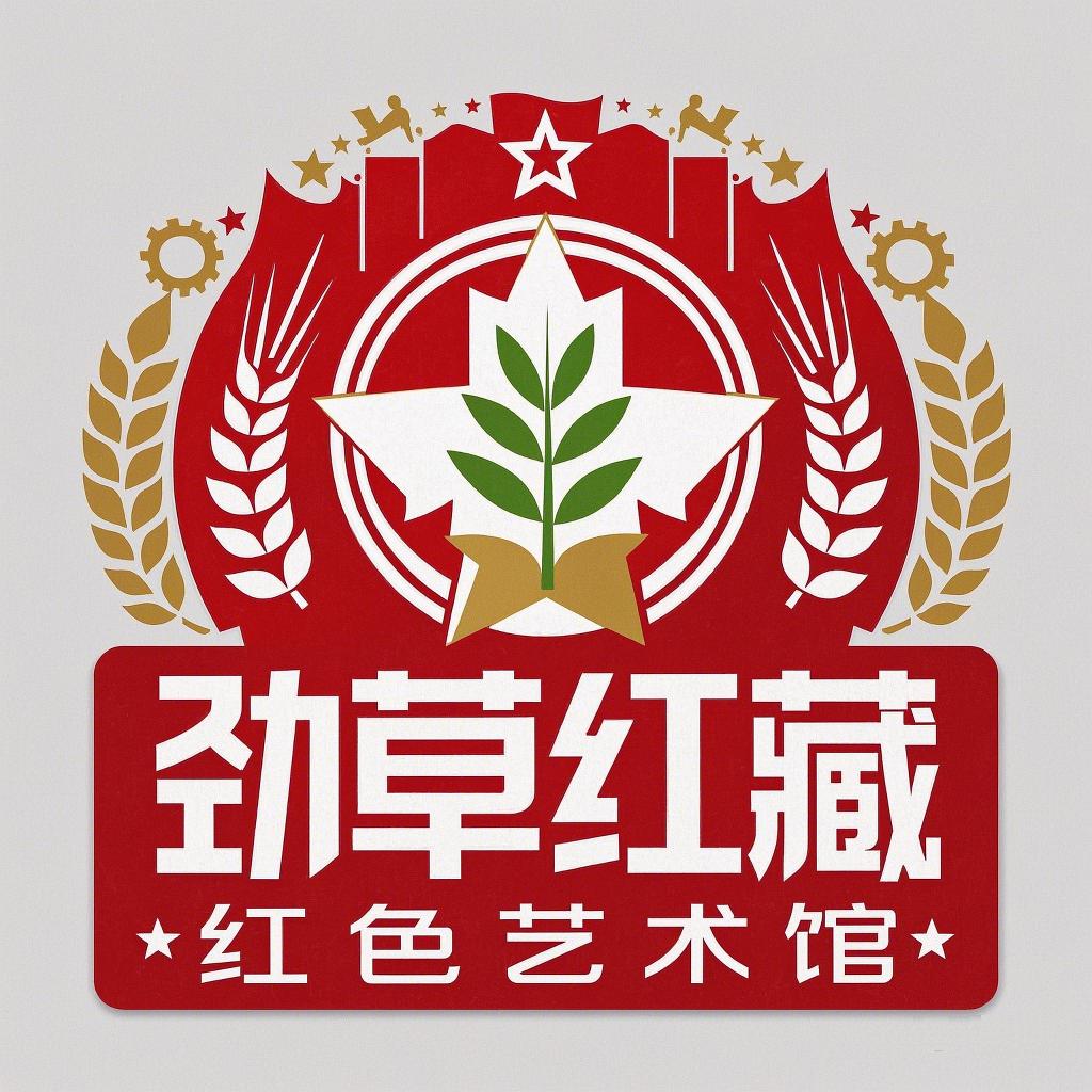 劲草红藏