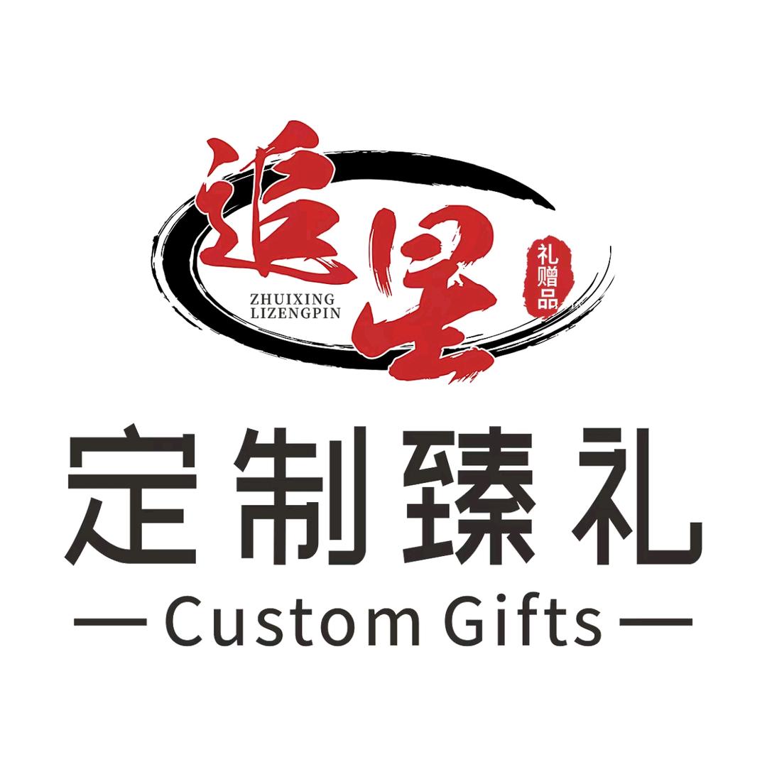 专业礼品批发定制