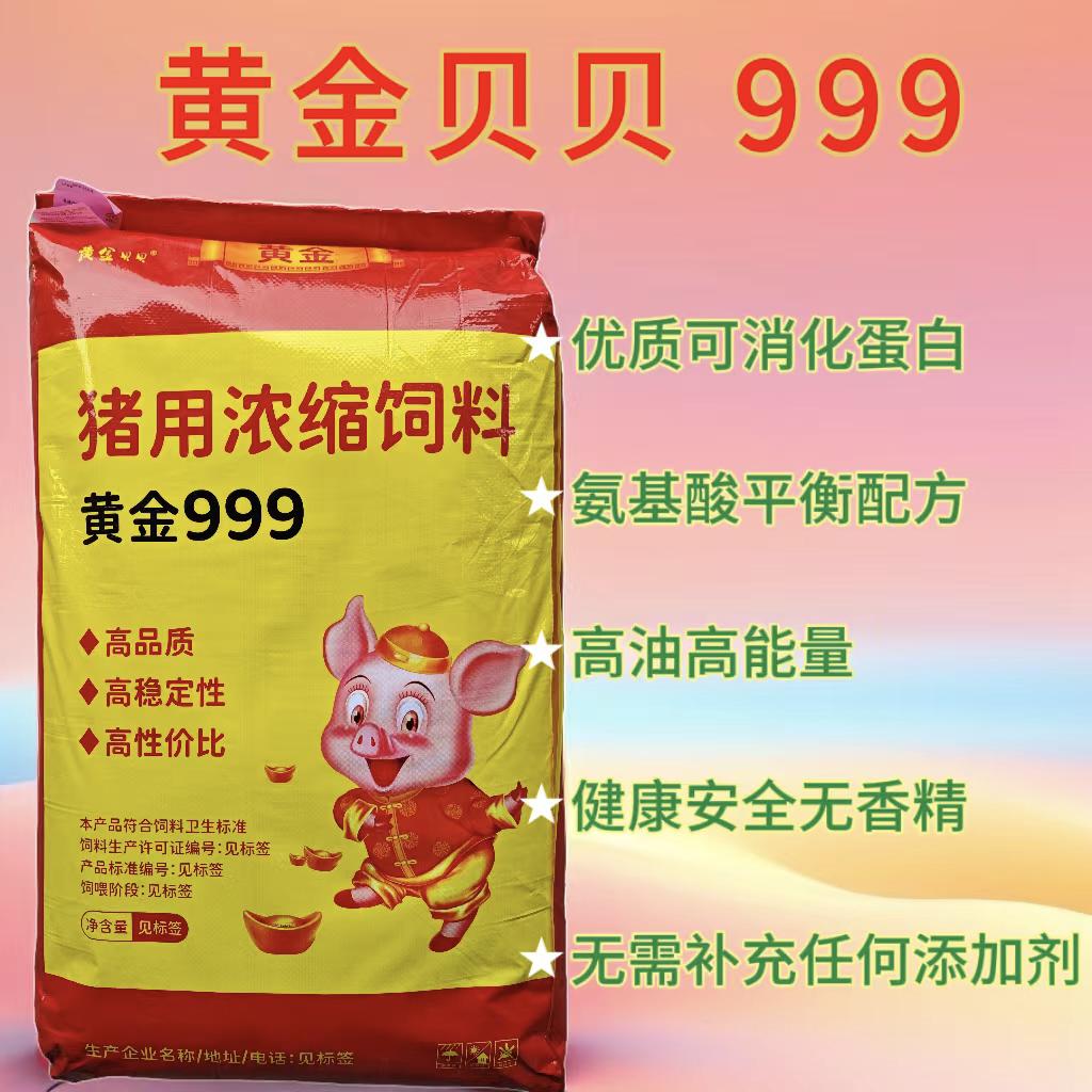 镇沅黄金贝贝饲料仓库