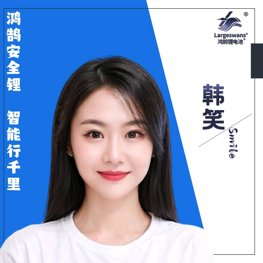 鸿鹄蓄电池厂