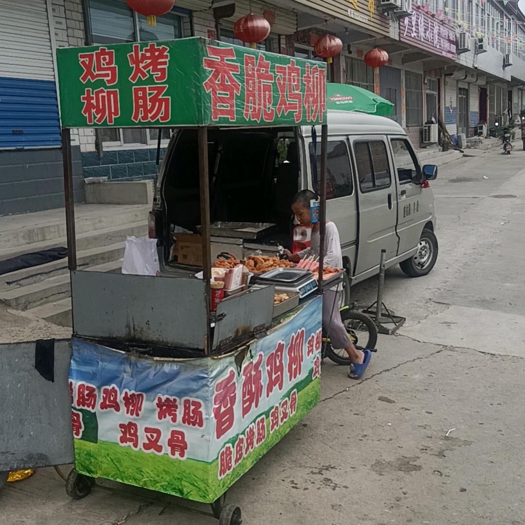 亓甜大胜{鸡柳*鸡叉骨*凉皮…}