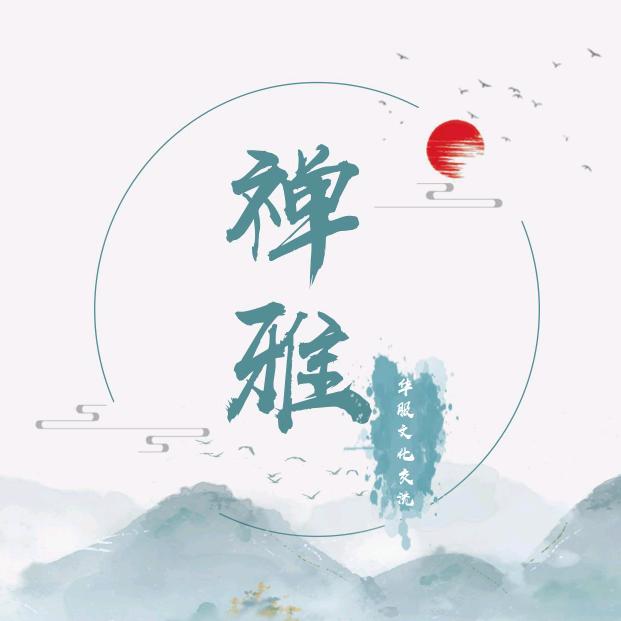禅雅形体旗袍