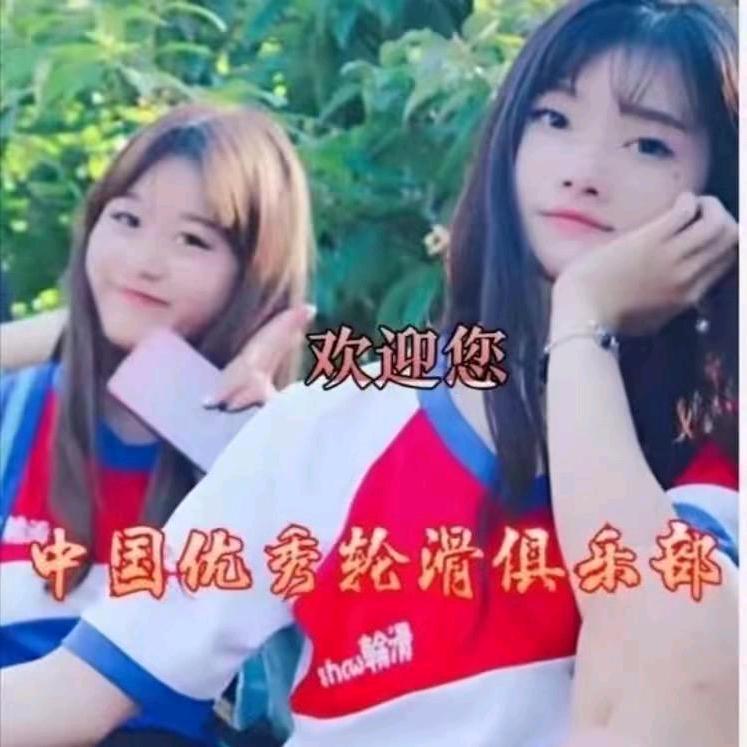 优秀轮滑~小林
