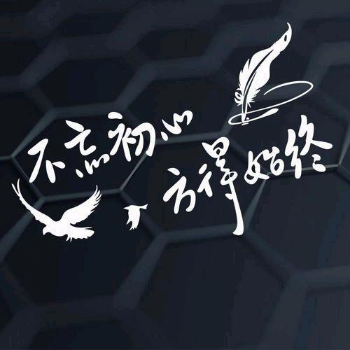 ঞ所愿皆成ঞ