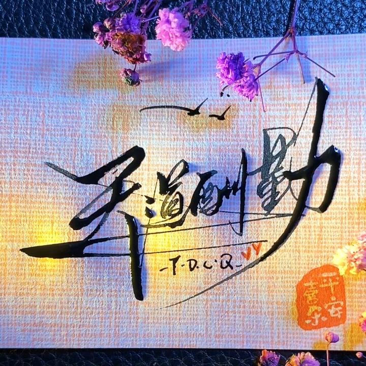 用户安康
