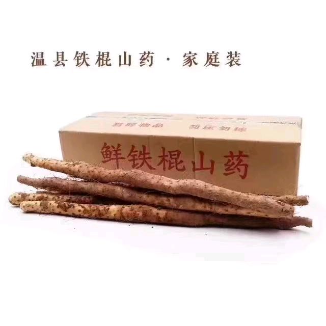 有源头农产优选（温县铁棍山药）