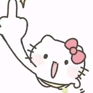 清 野