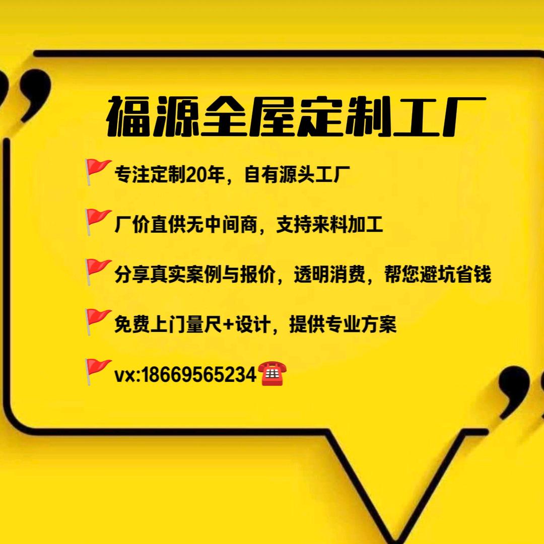 福源家居工作室（个体工商户）