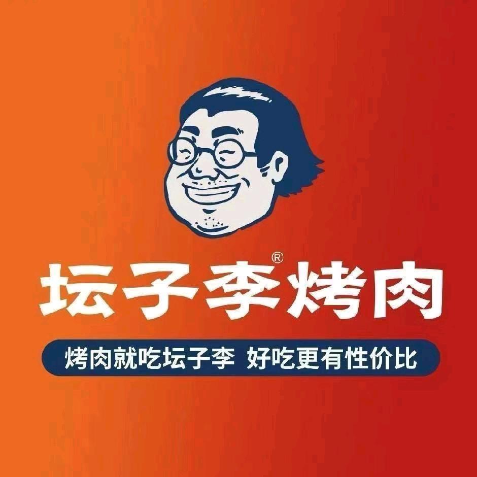 坛子李烤肉（社旗店）