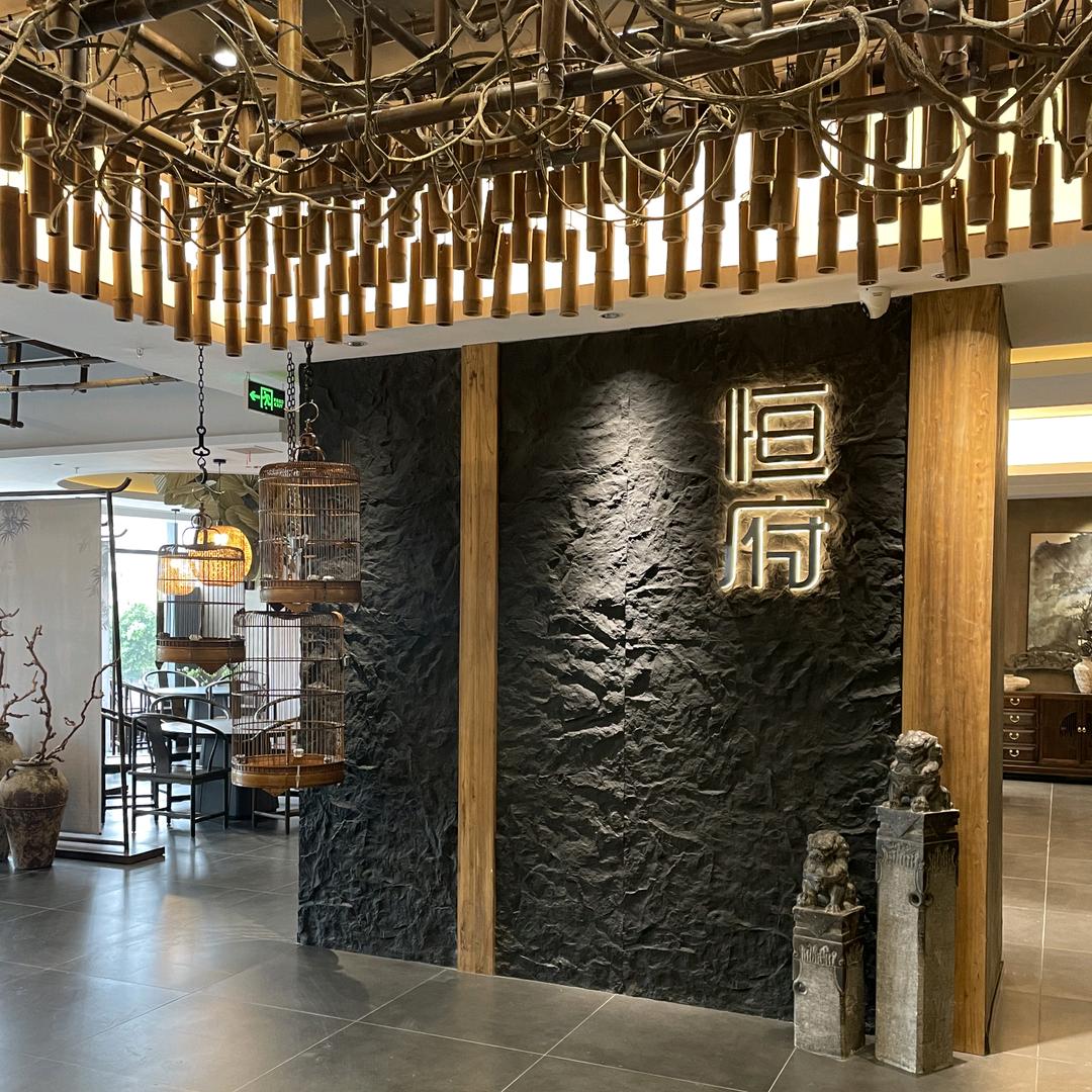 兴义市恒府一九九叁餐饮店