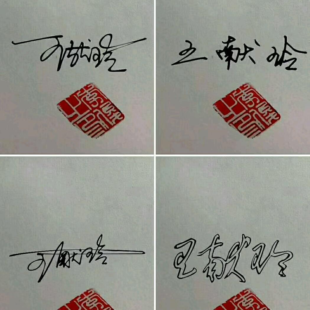 删 除 拉 黑