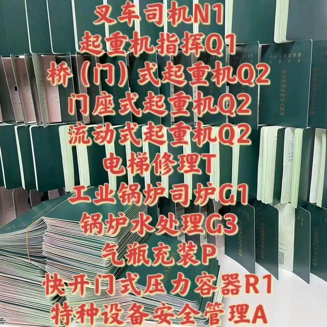 夹江叉车电焊工装载机挖掘机培训考证