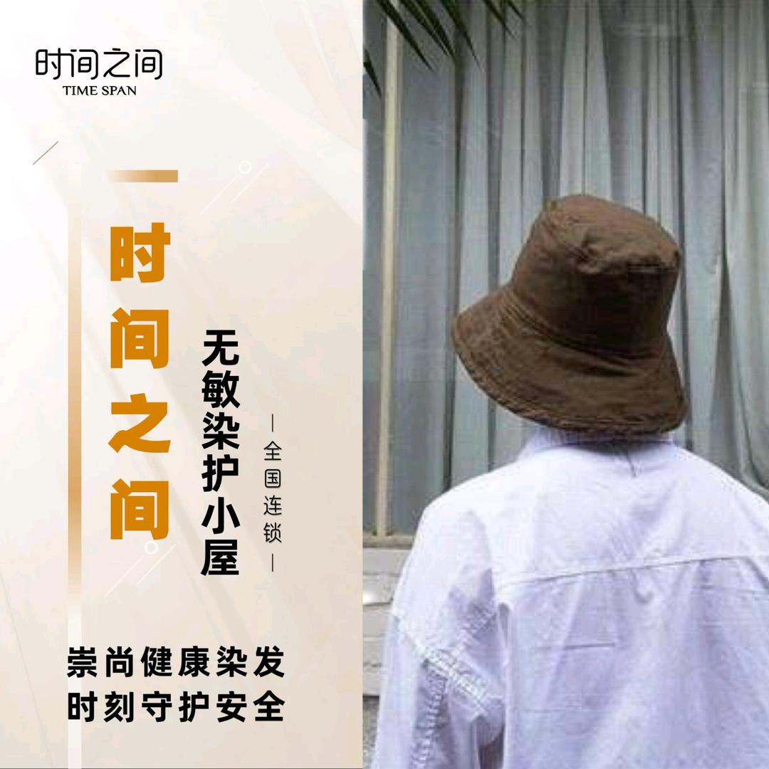 时间之间无敏染护小屋【宝鸡店】