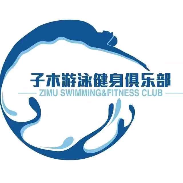 天津子木游泳运动学校（富力中心校区）