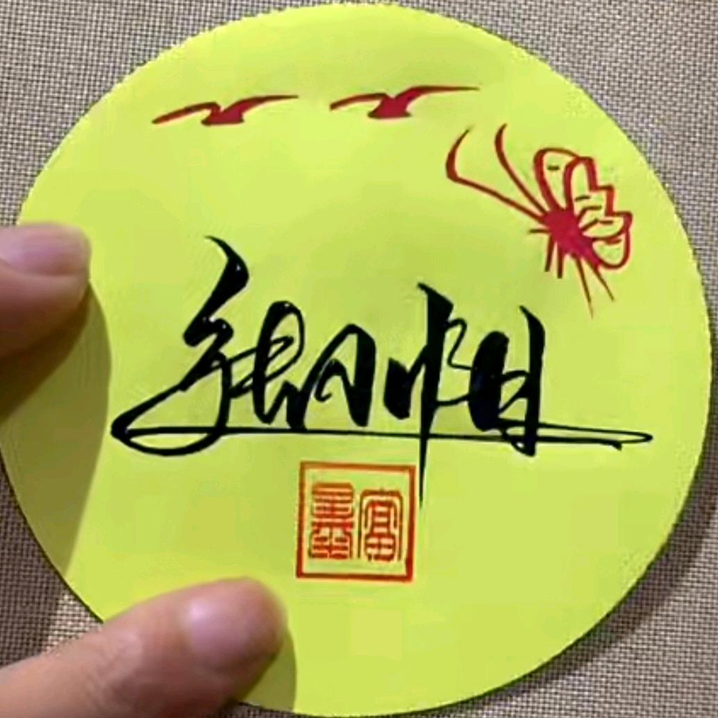 智者不入爱河