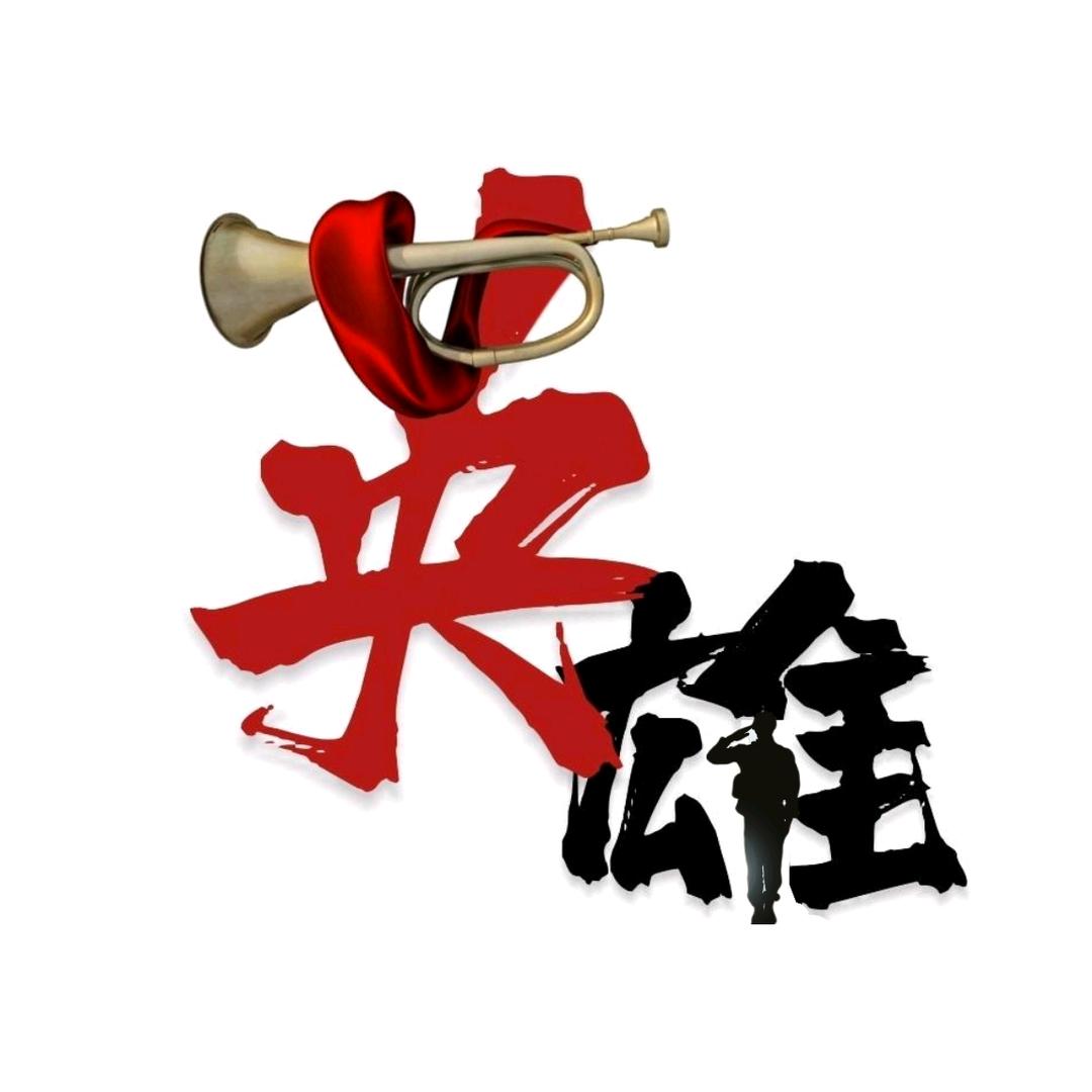 英雄集结号