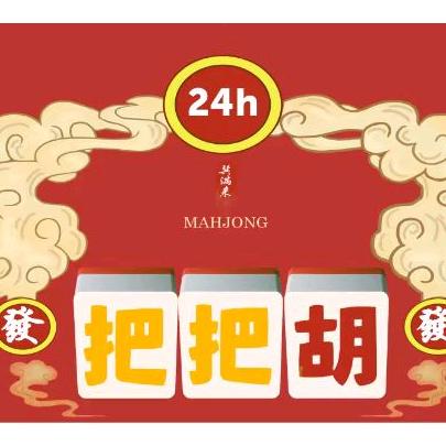 把把胡卡五星