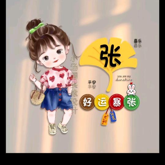 事事如意