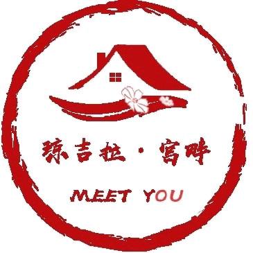 琼吉拉·宫畔别院官方号