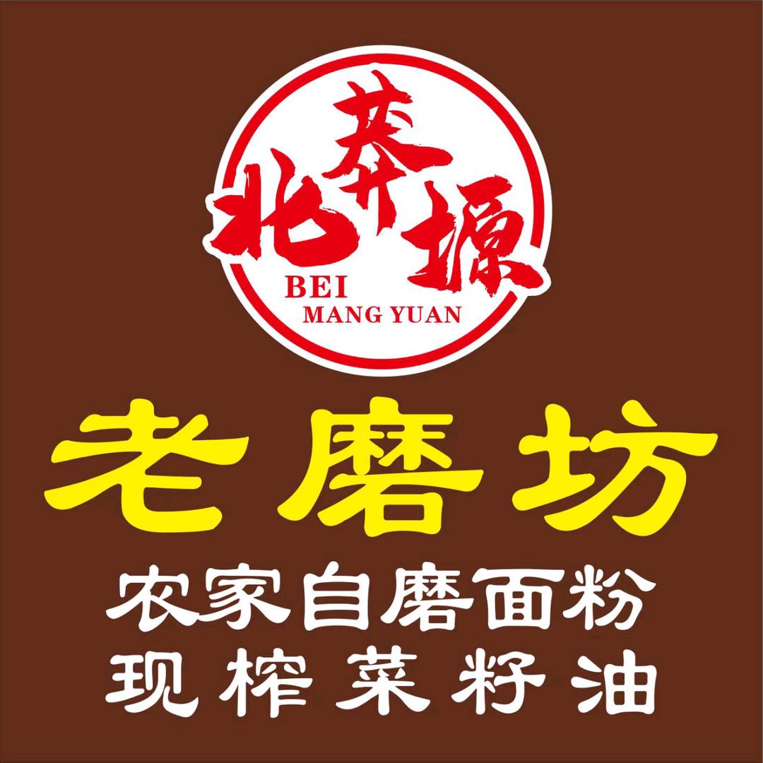 咸阳市秦都区北莽塬粮油站