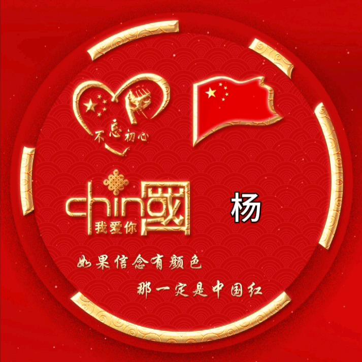 &杨杨得意&