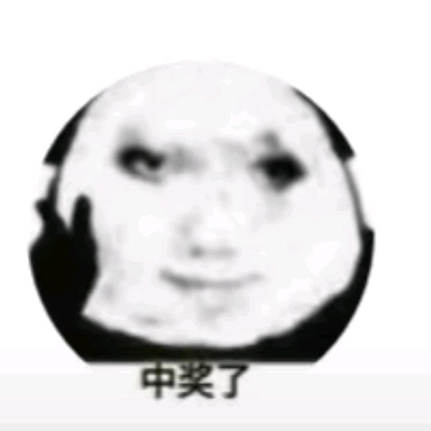 漠河散土王
