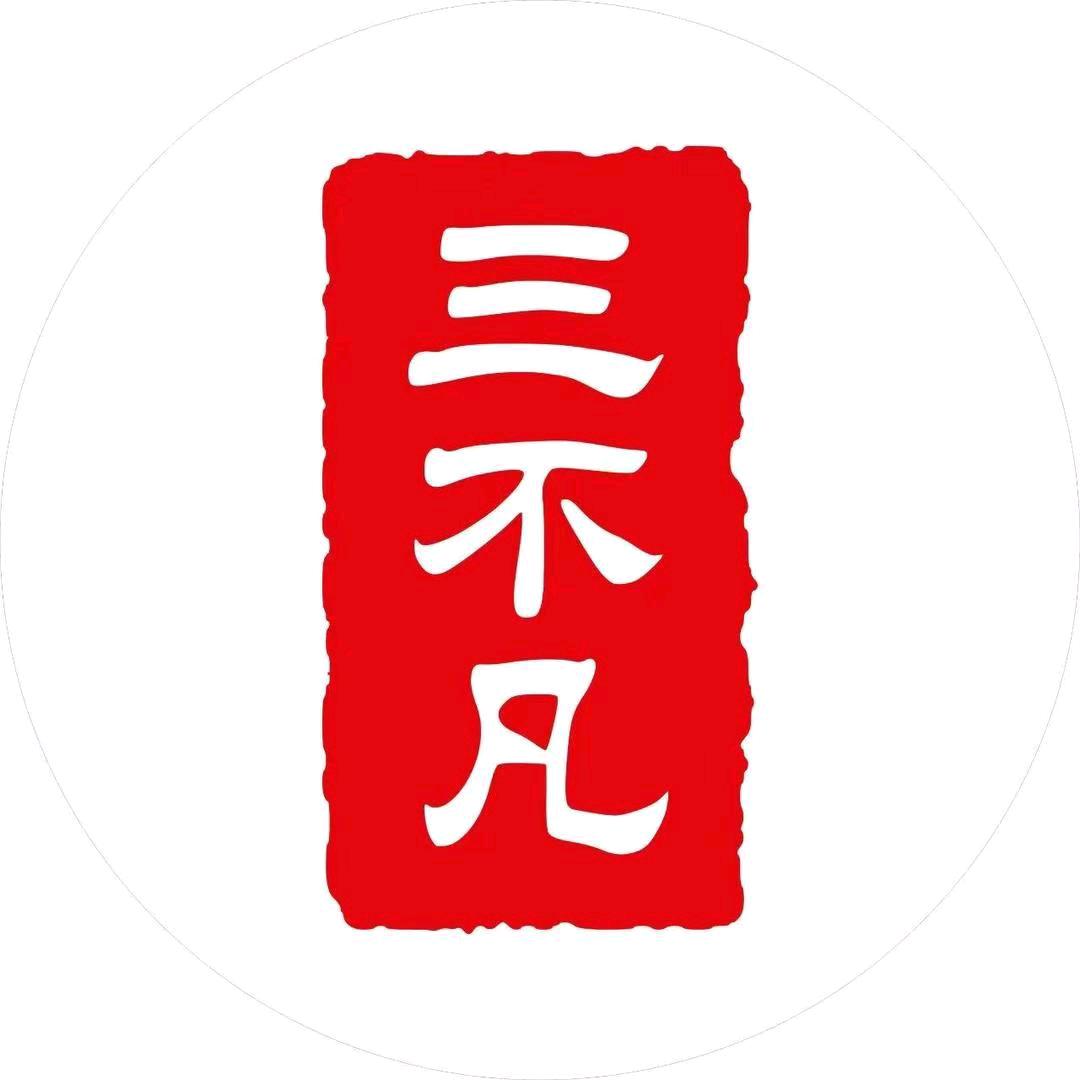 三不凡鲜切牛肋条自助烤肉（浉河店）