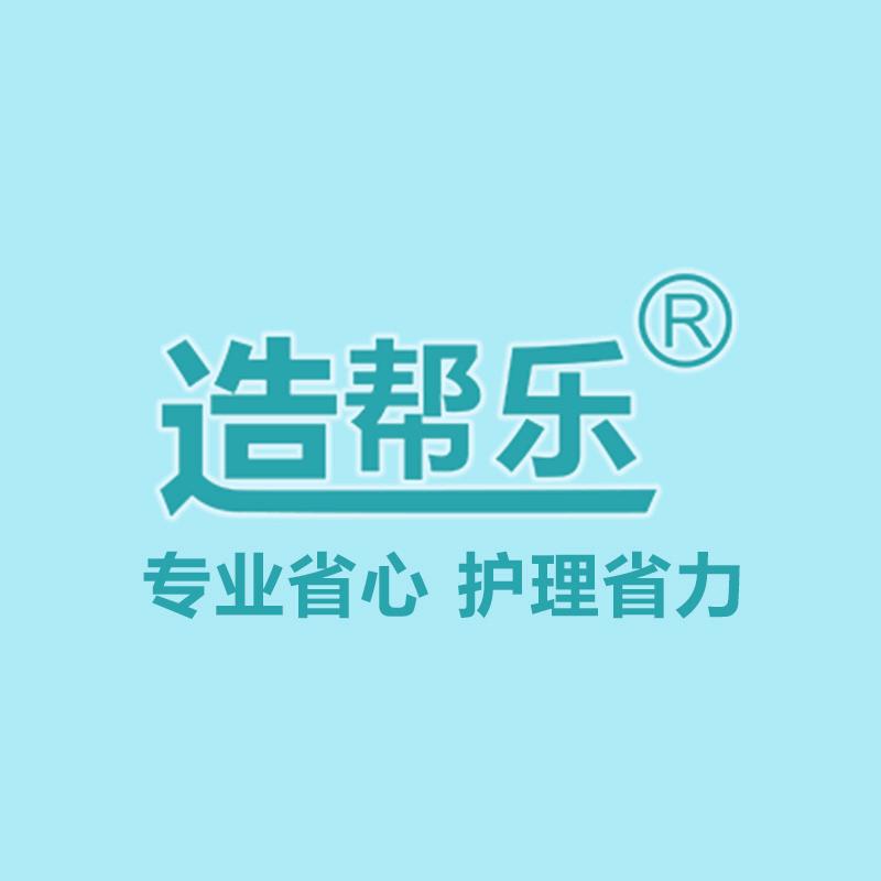 造帮乐 I 造口护理源头厂家
