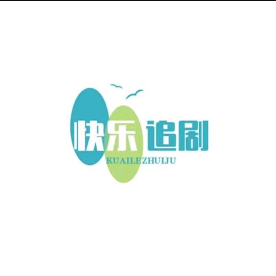 快乐分享