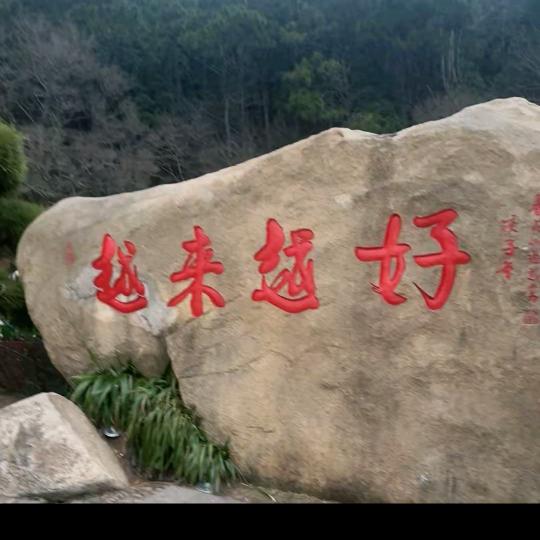 心想事成🙏🙏🙏