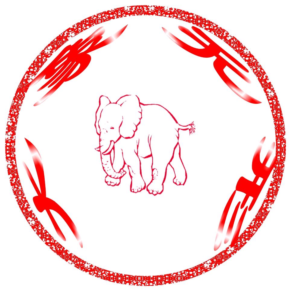 大象无形