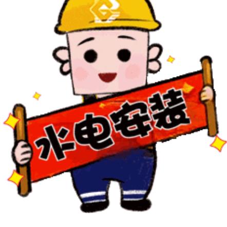 承接水电机电安装项目